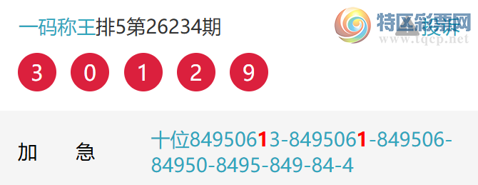 [������] 26236�ڣ�ʮλ14��13��ʮλ������׼���ȣ�ǿ�Ŀ��¡�ͼ�桿808 / ����:һ����� / ����ID:1323884