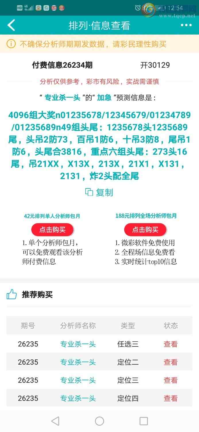 [������] 26235�ڣ�רҵ6����Χͷ�����ڼӼ�49��ͷβ��661 / ����:רҵɱһͷ / ����ID:1323202