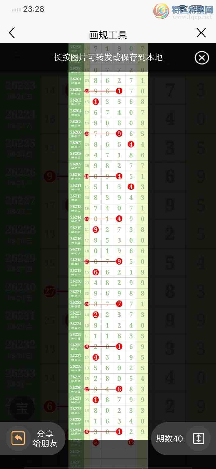 [������] 26236�ڣ�֥����7796��ͼ�桿771 / ����:������ / ����ID:1323353
