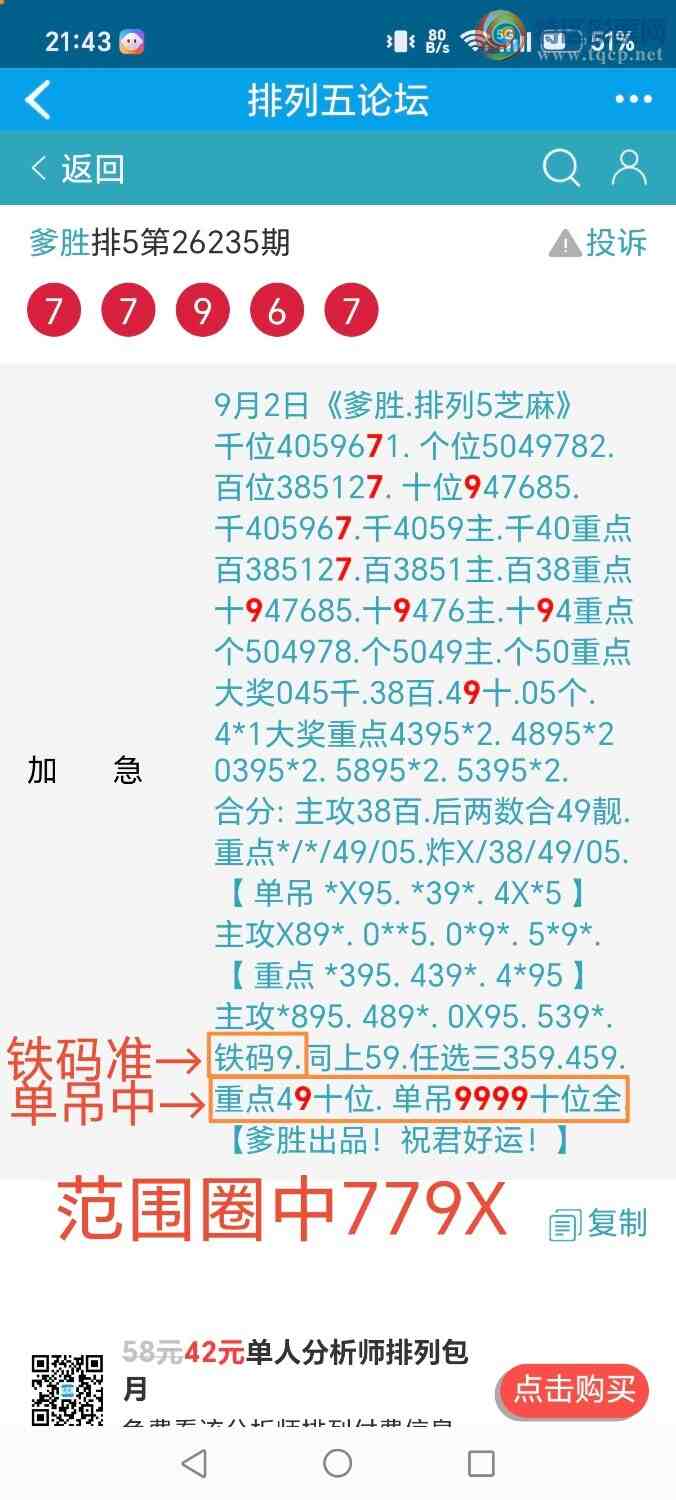 [������] 26236�ڣ���ʤ��Ʒ��ͼ�桿233 / ����:��ʤ[��Ĵ30024 / ����ID:1323355