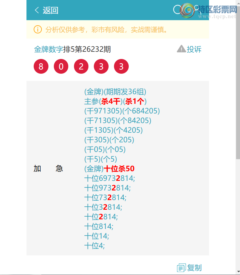 [������] 26236�ڣ����ڣ�ͷβ10�����У�ʮλ6������.��ͼ�桿61 / ����:�������� / ����ID:1323521