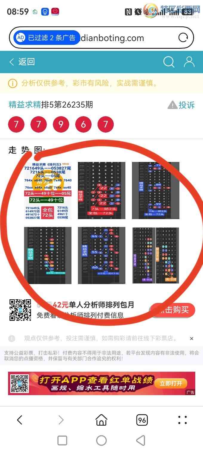 [������] 26236�ڣ����ڵ㲥��ͼ������72ͷ��49ʮλ�н���ͼ��ȫ��777ͷ����464 / ����:������ / ����ID:1323562