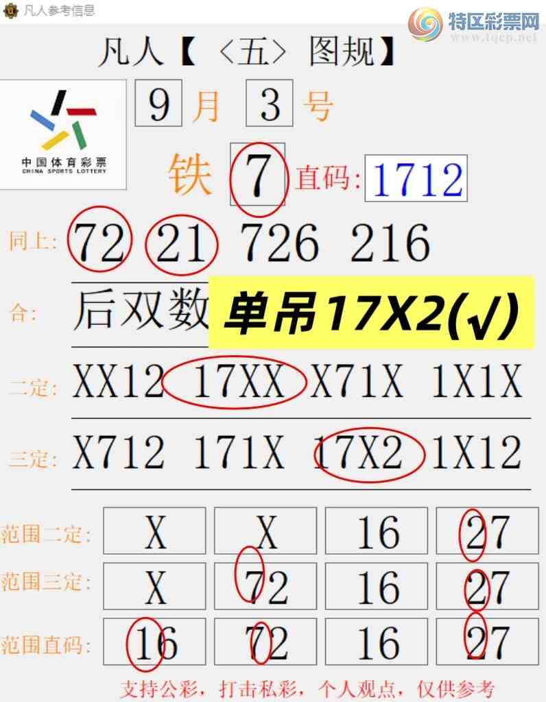 [������] 26237�ڣ���������17X2��17XX ׼��ͼ�桿534 / ����:����666 / ����ID:1323960