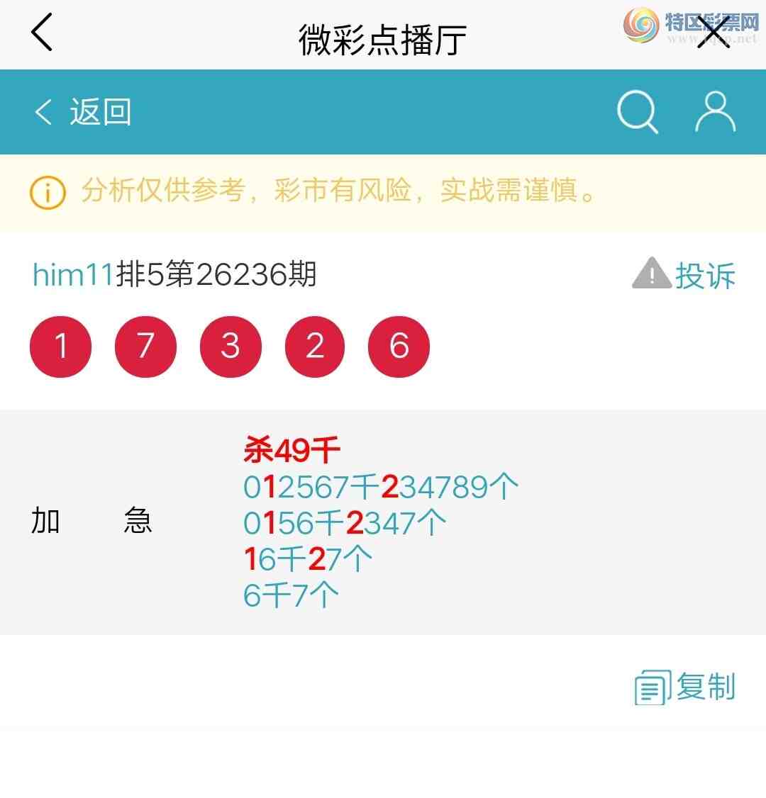 [������] 26237�ڣ���������27β�У�ͷβ4���С�ͼ�桿854 / ����:him11 / ����ID:1323963