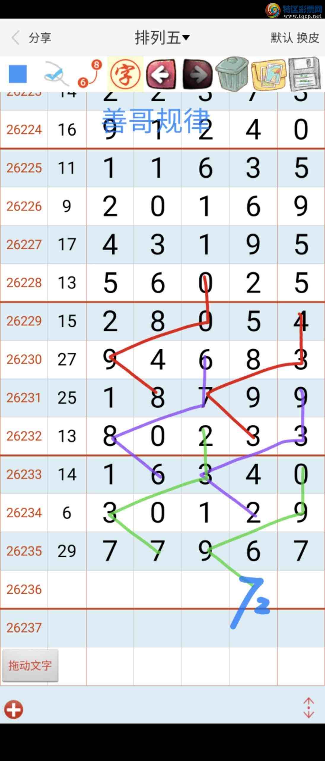 [������] 26237�ڣ��Ƹ����25 / ����:��������ϧ / ����ID:1323969