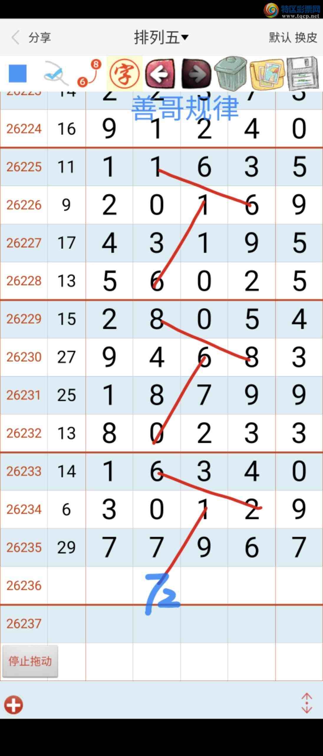 [������] 26237�ڣ��Ƹ����84 / ����:��������ϧ / ����ID:1323969