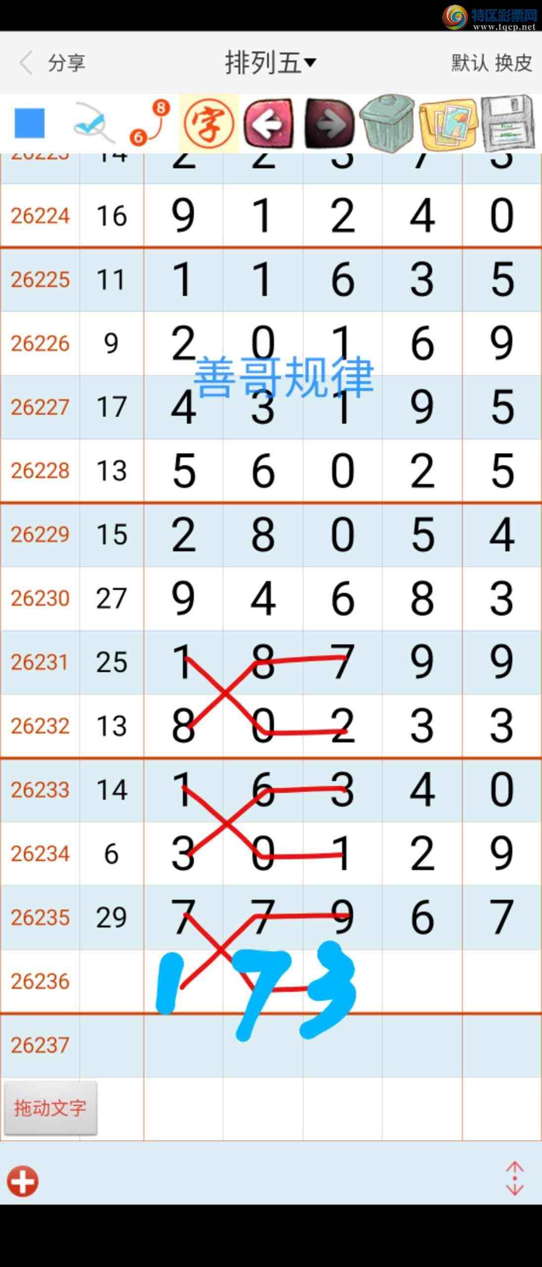 [������] 26237�ڣ��Ƹ����839 / ����:��������ϧ / ����ID:1323969