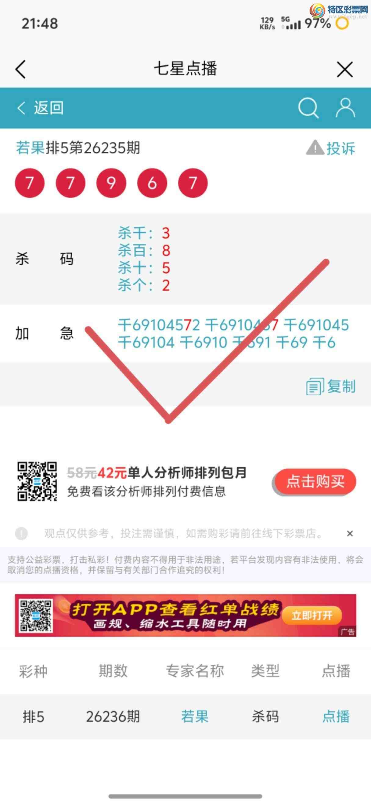 [������] 26237��:�Ӽ��㲥ר��ǧλ�����Ѹ��¡�378 / ����:����jk84569 / ����ID:1323971