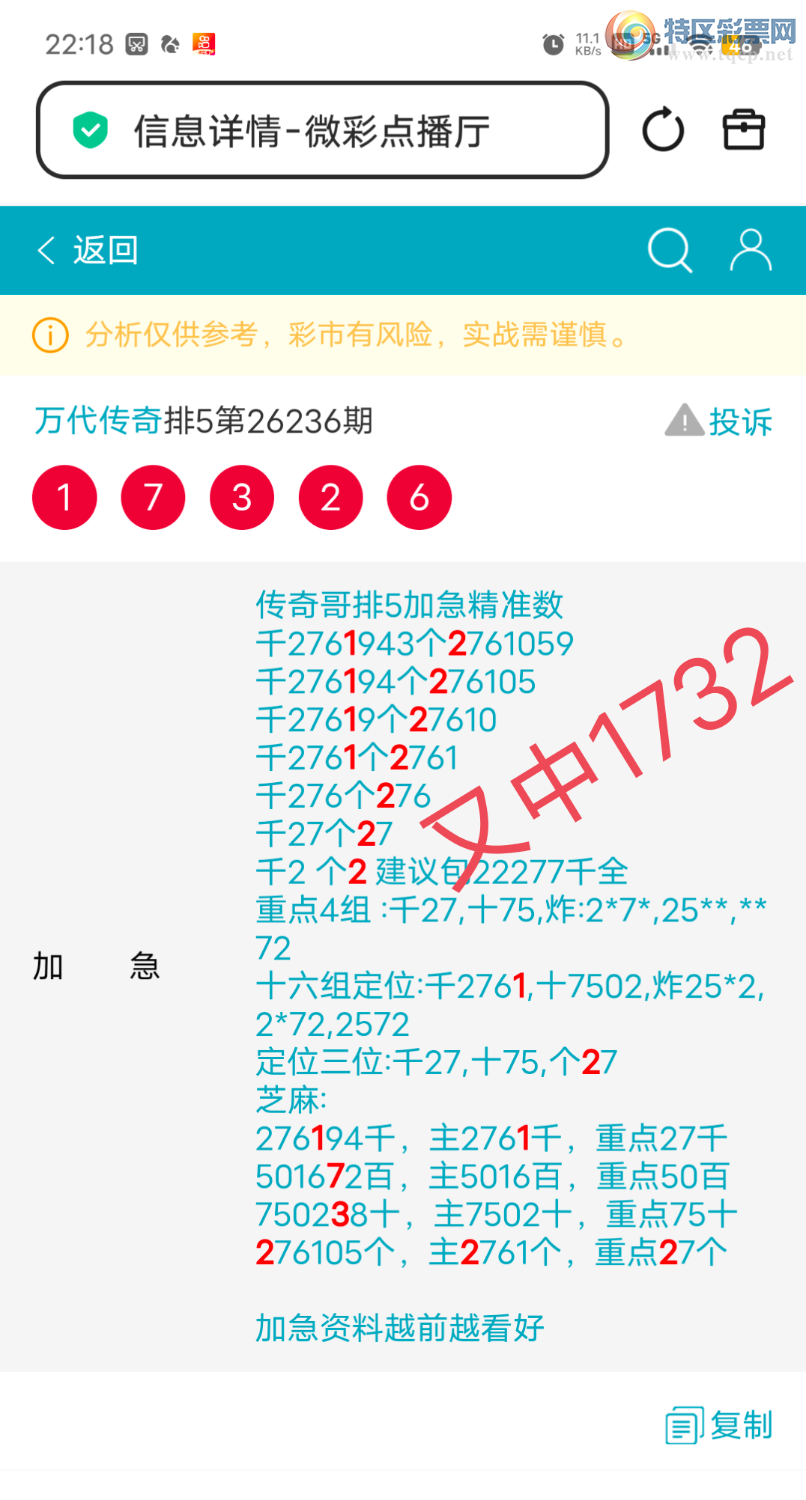 [������] 26237��:����2761ͷ,50167��,����2β,������1732,��Χ.ɱ��3���С�ͼ�桿55 / ����:������� / ����ID:1324020