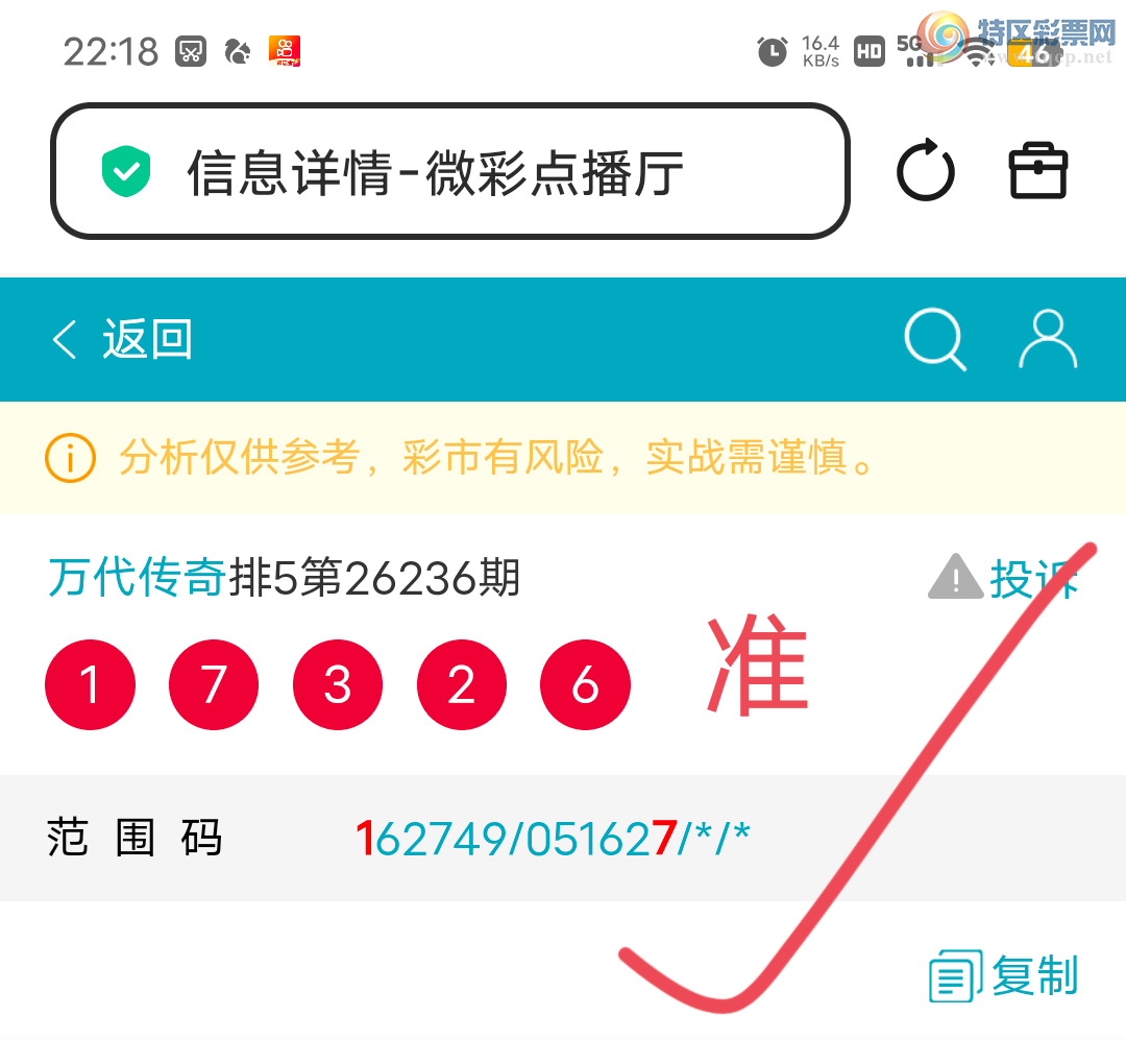 [������] 26237��:����2761ͷ,50167��,����2β,������1732,��Χ.ɱ��3���С�ͼ�桿527 / ����:������� / ����ID:1324020