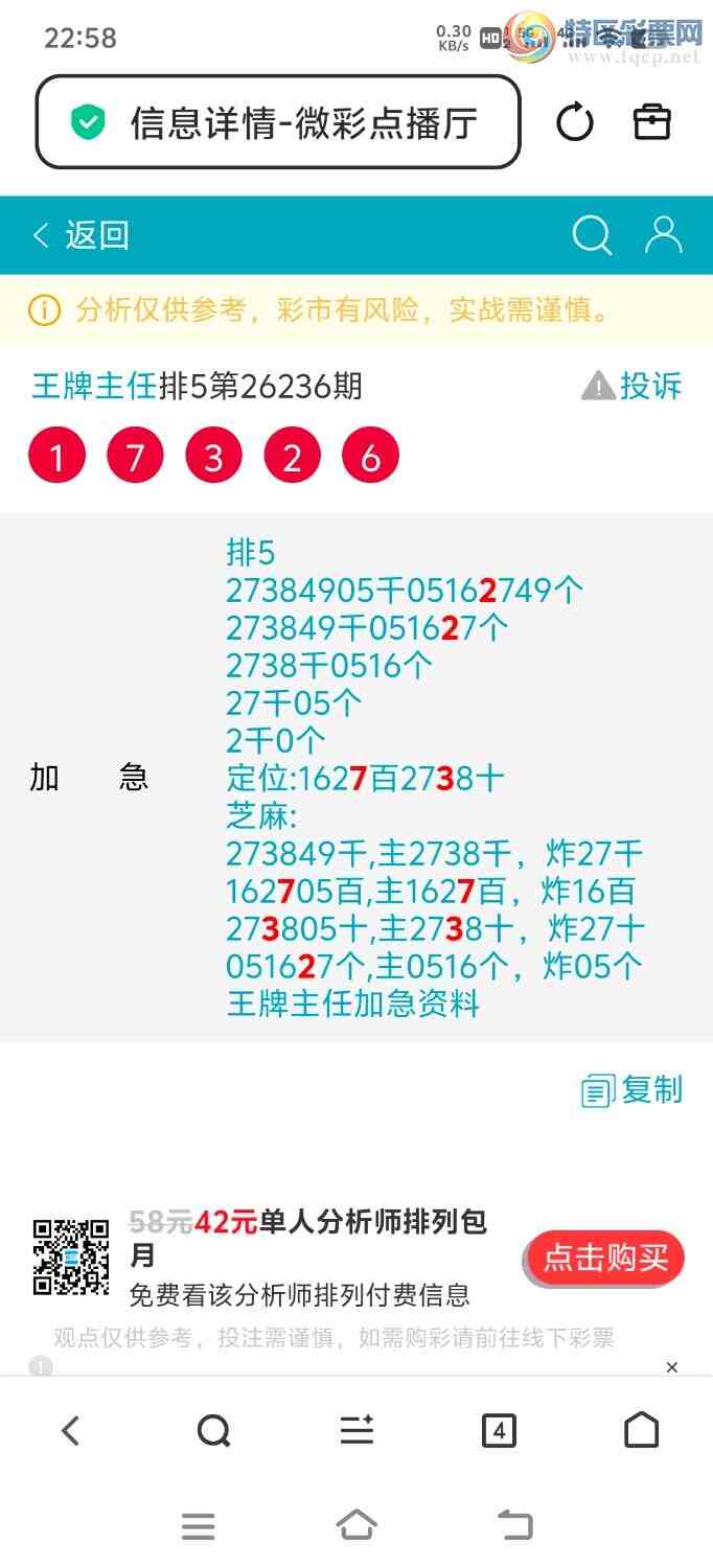 [������] 26237�ڣ�����16���ж�����X73X�����ڼ�����һ��β��л����698 / ����:�������� / ����ID:1324036