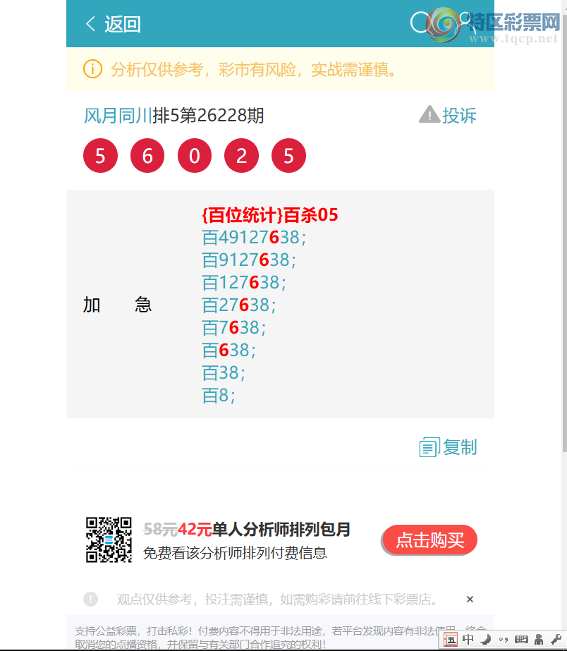 [������] 26237�ڣ�{��λͳ��}���ڰ�1�ֵ���,4����3����3����5����.��ͼ�桿583 / ����:����ͬ�� / ����ID:1324041