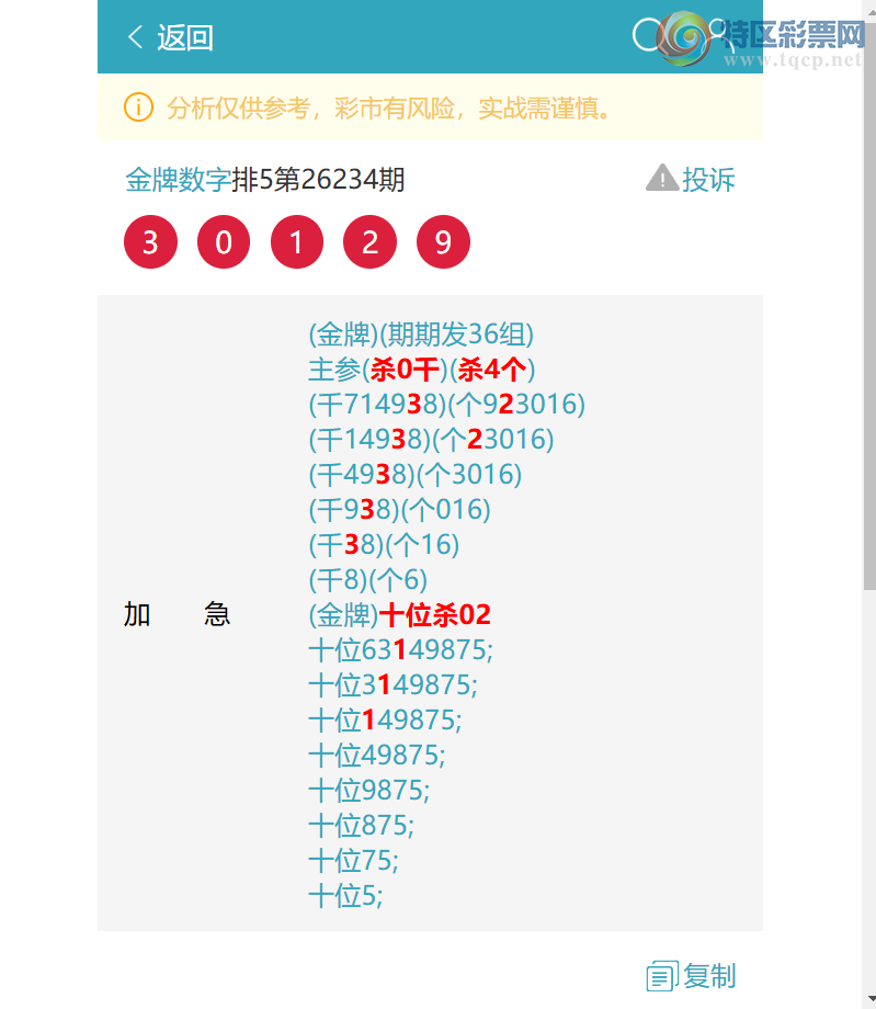 [������] 26237�ڣ����ڣ�ͷβ������1����С��Χ����1X32����ͼ�桿620 / ����:�������� / ����ID:1324048