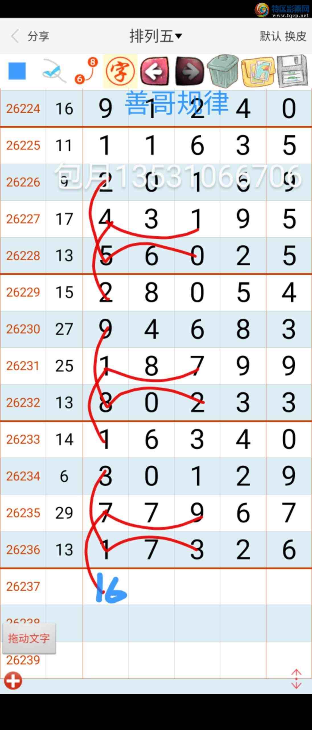 [������] 26237�ڣ��Ƹ����615 / ����:��������ϧ / ����ID:1323969