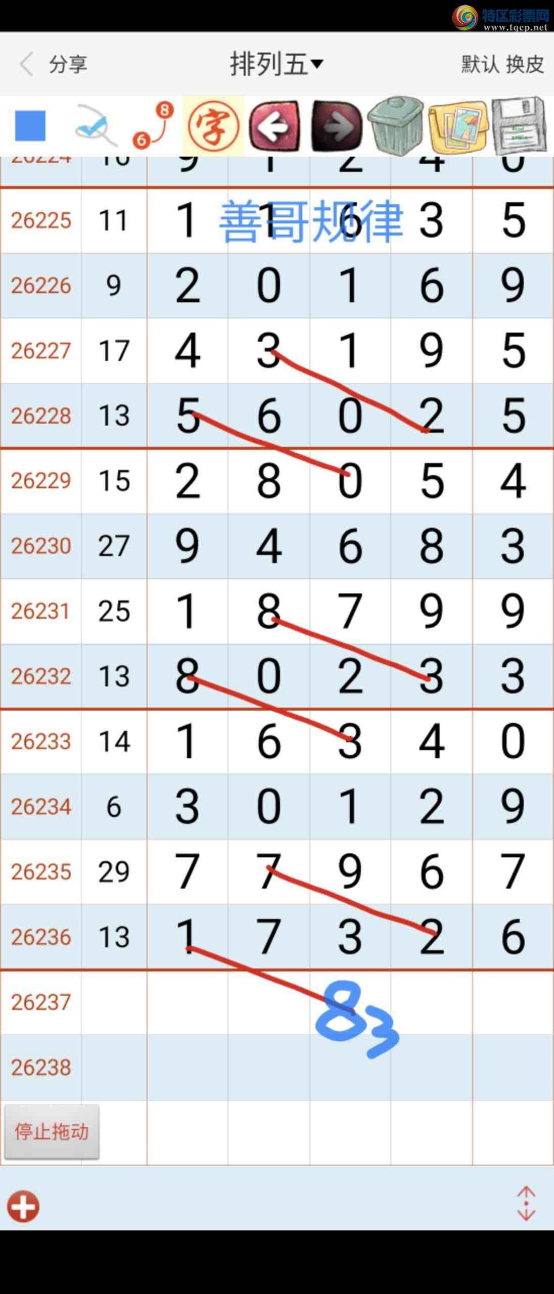 [������] 26237�ڣ��Ƹ����827 / ����:��������ϧ / ����ID:1323969