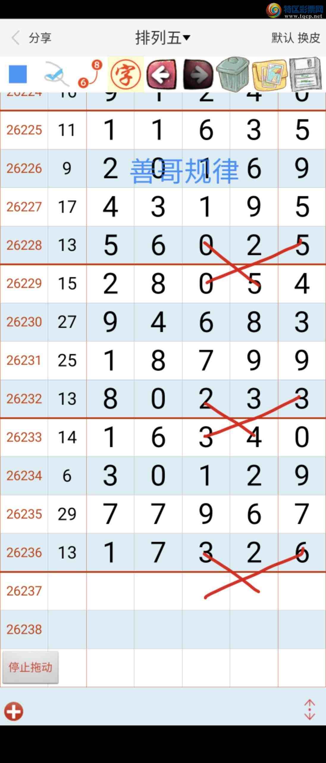 [������] 26237�ڣ��Ƹ����241 / ����:��������ϧ / ����ID:1323969