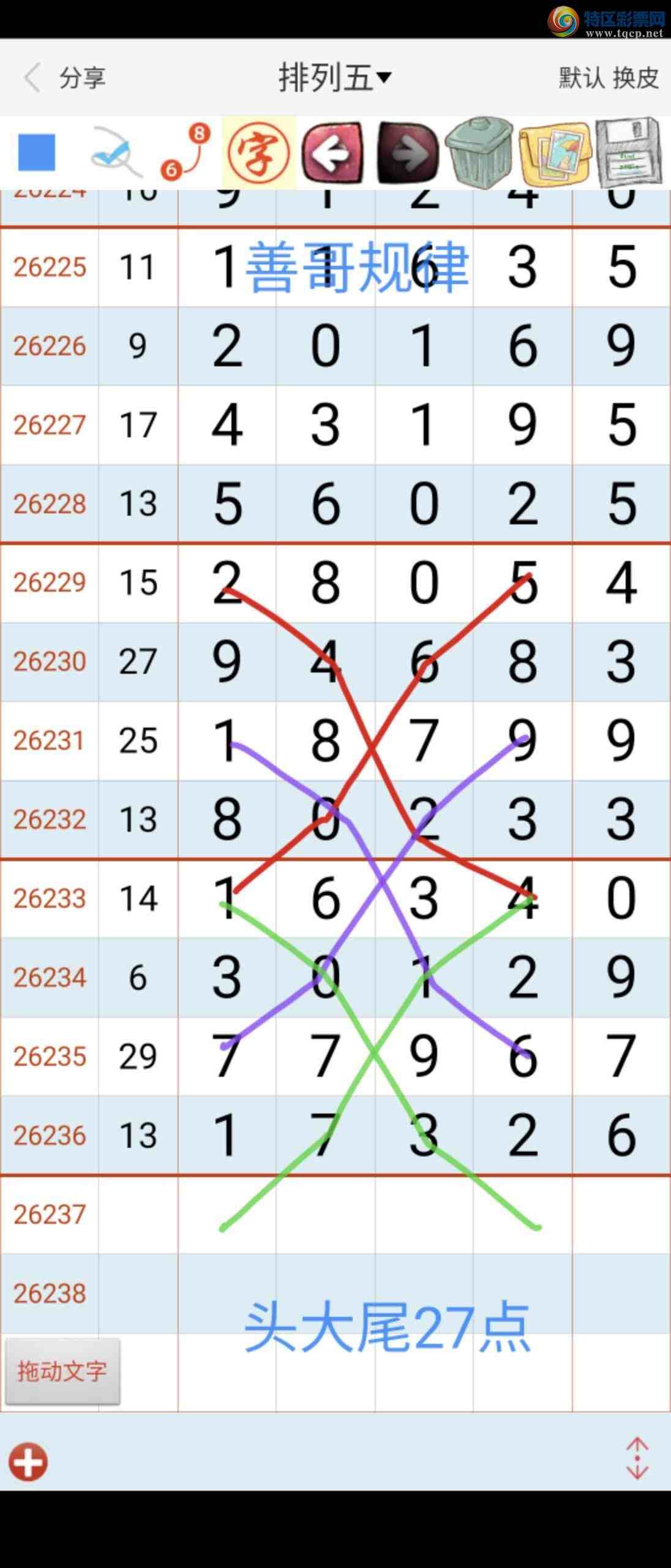 [������] 26237�ڣ��Ƹ����827 / ����:��������ϧ / ����ID:1323969