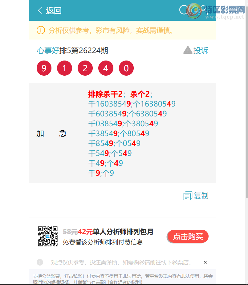 [������] 26237�ڣ���|ˮ|ͷ|β�������ѵ�.��ͼ�桿861 / ����:���º� / ����ID:1324123