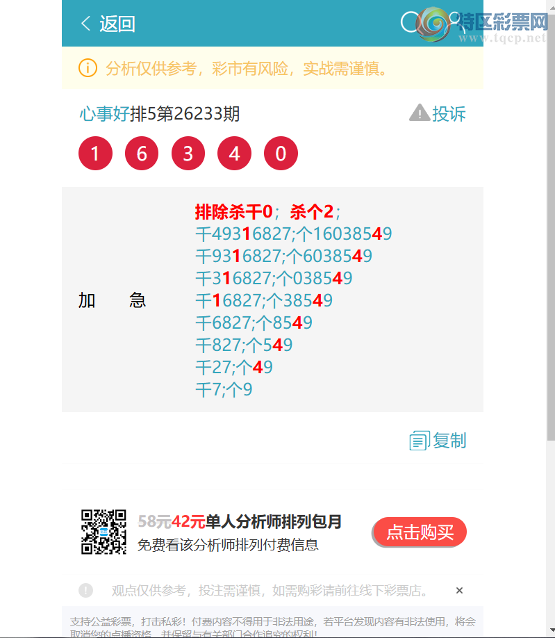 [������] 26237�ڣ���|ˮ|ͷ|β�������ѵ�.��ͼ�桿385 / ����:���º� / ����ID:1324123