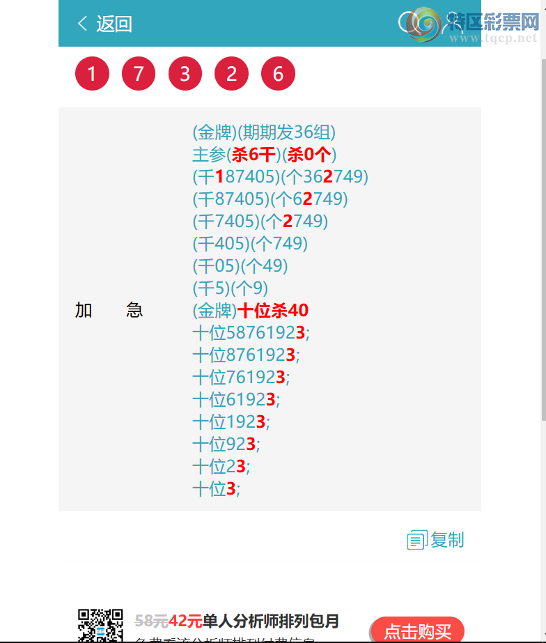 [������] 26237�ڣ��ۺ�ѡ�룺��������1X32����ͼ�桿63 / ����:����EW10563 / ����ID:1324130
