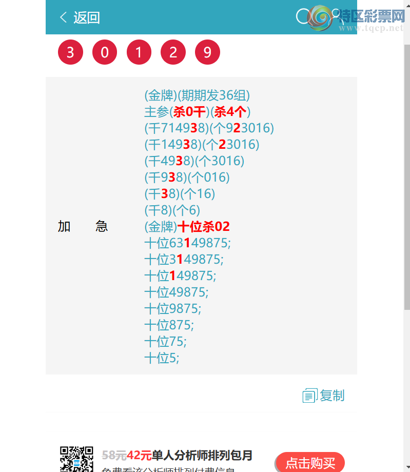 [������] 26237�ڣ��ۺ�ѡ�룺��������1X32����ͼ�桿30 / ����:����EW10563 / ����ID:1324130