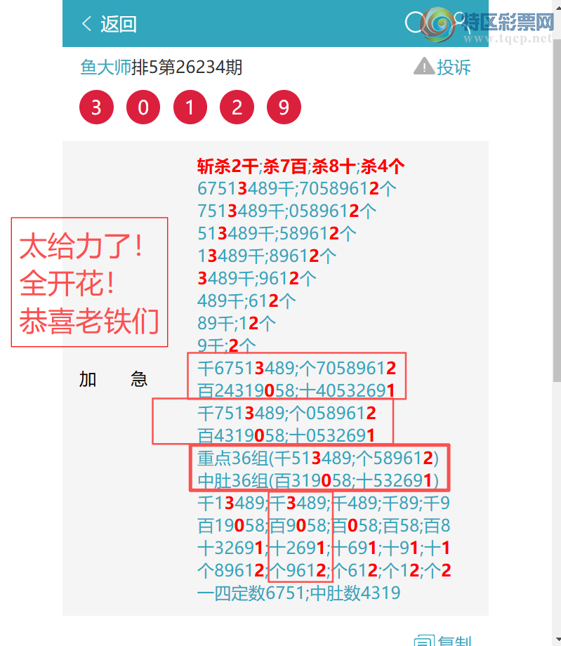 [������] 26237�ڣ�����(һ�Ķ�)6��ը ��1XX2,(�Ķ�)��������1732����ͼ��]3 / ����:���ʦ / ����ID:1324109