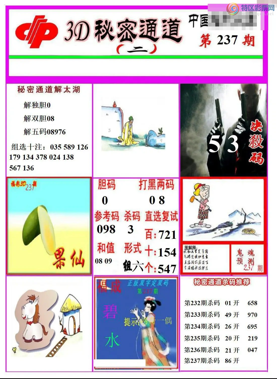 [����3D] 26237�ڣ���ܰ��ʾ: 89536�����ա�921 / ����:�¶����� / ����ID:1324451