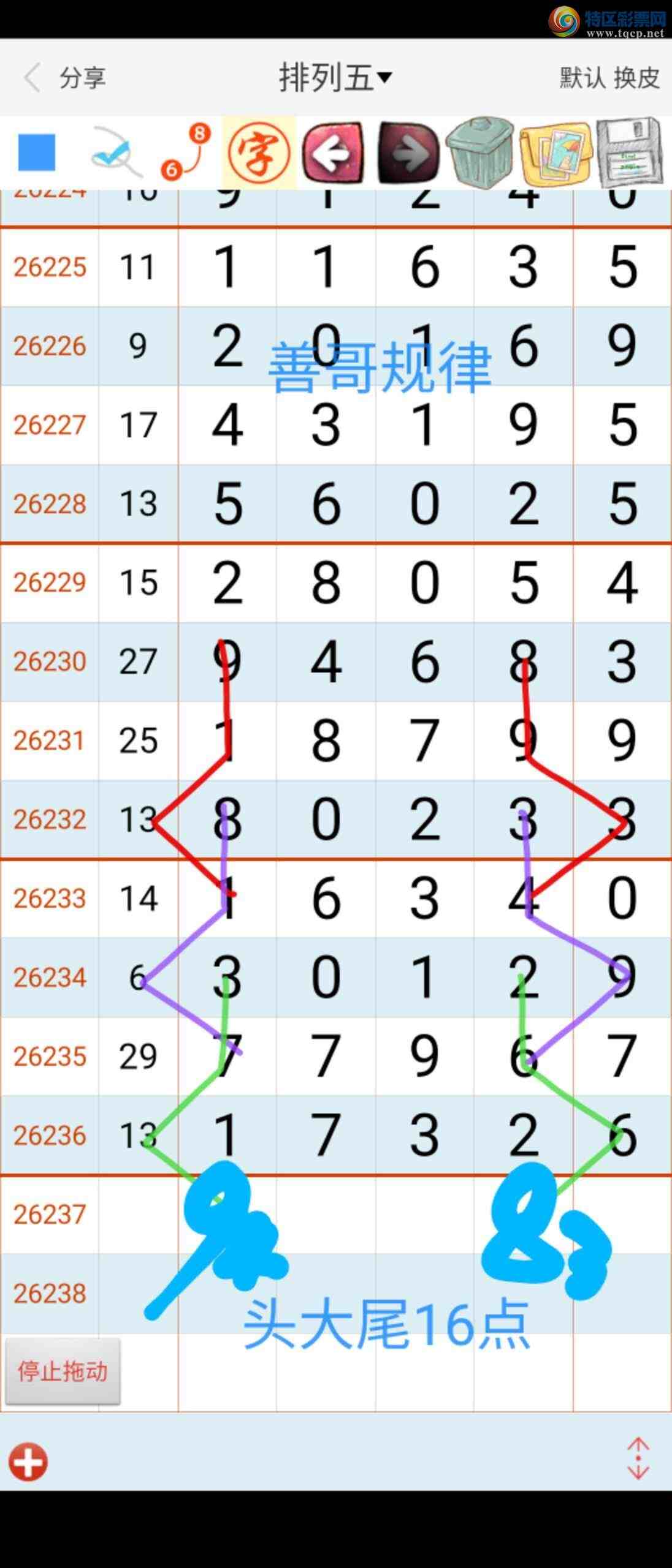 [������] 26238�ڣ��Ƹ���ɡ�ͼ�桿685 / ����:��������ϧ / ����ID:1324511