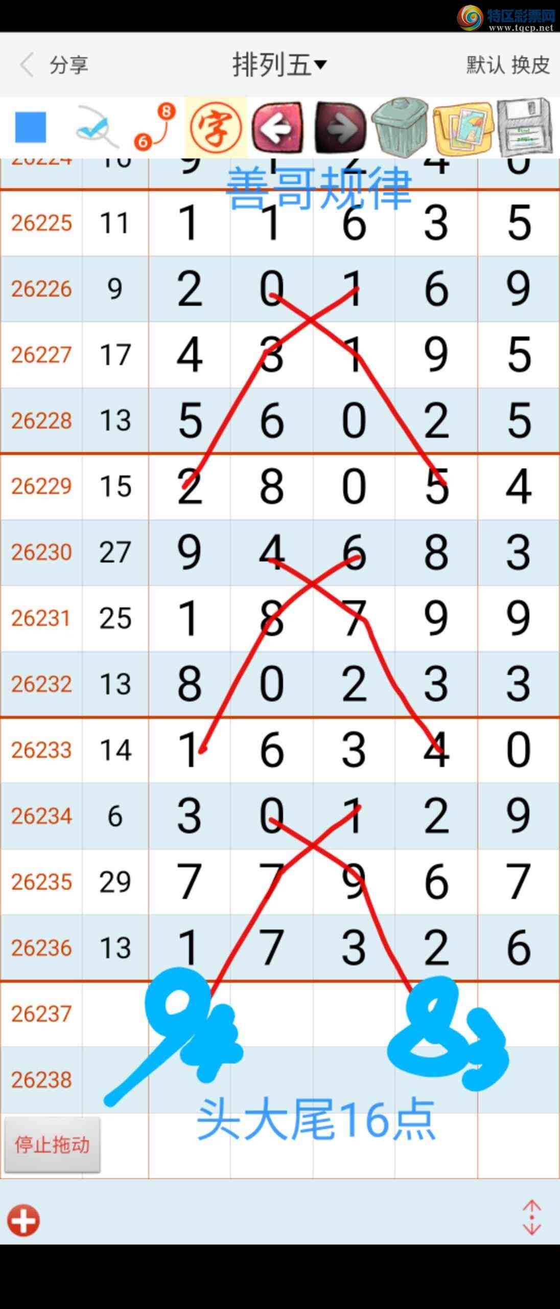 [������] 26238�ڣ��Ƹ���ɡ�ͼ�桿424 / ����:��������ϧ / ����ID:1324511