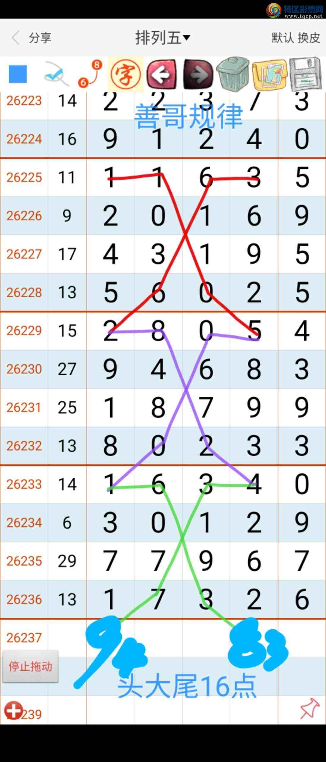 [������] 26238�ڣ��Ƹ���ɡ�ͼ�桿423 / ����:��������ϧ / ����ID:1324511