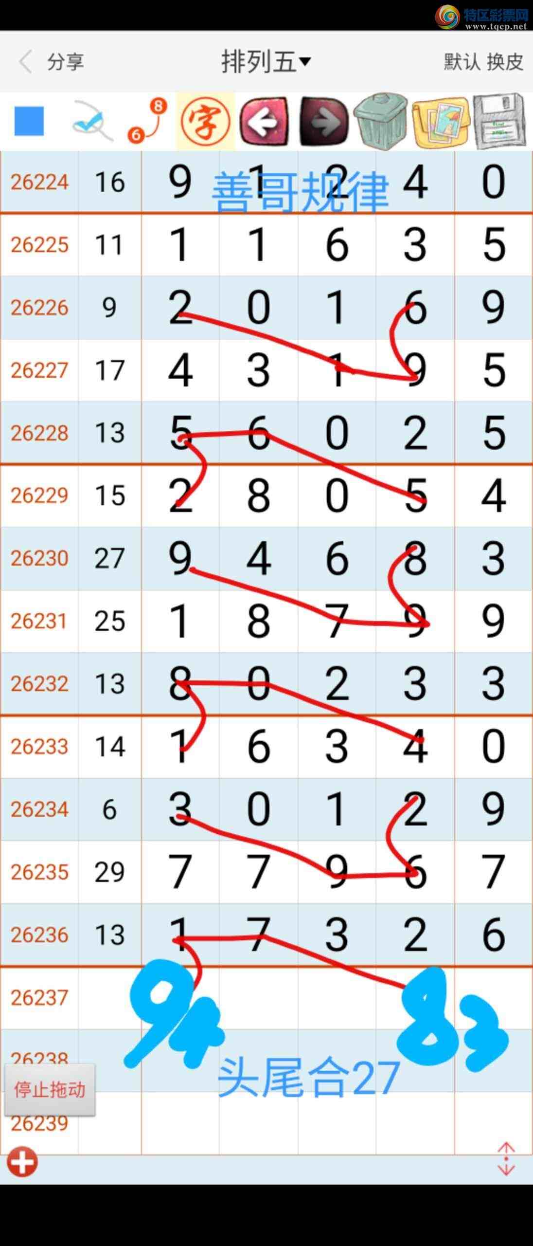 [������] 26238�ڣ��Ƹ���ɡ�ͼ�桿295 / ����:��������ϧ / ����ID:1324511