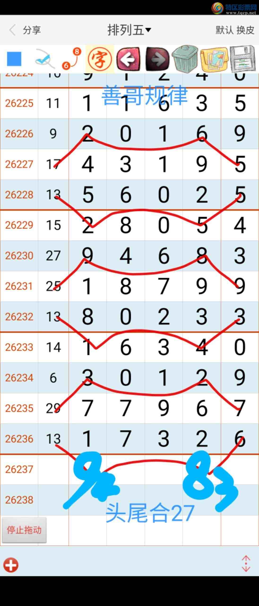 [������] 26238�ڣ��Ƹ���ɡ�ͼ�桿174 / ����:��������ϧ / ����ID:1324511