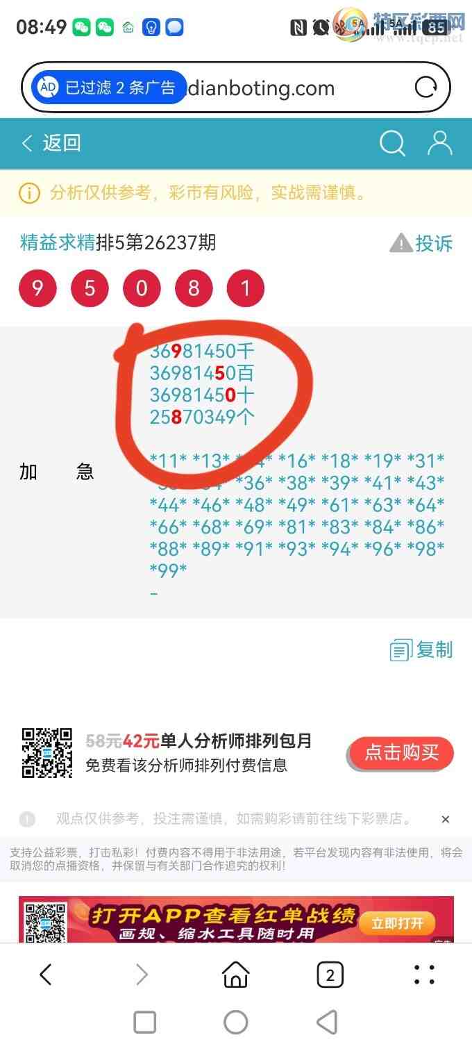 [������] 26238�ڣ����ڵ㲥��ͼ��ͷβ������9xx8��ͷβ���ж��ڣ����ڼӼ�ֱ����9508812 / ����:������ / ����ID:1324682