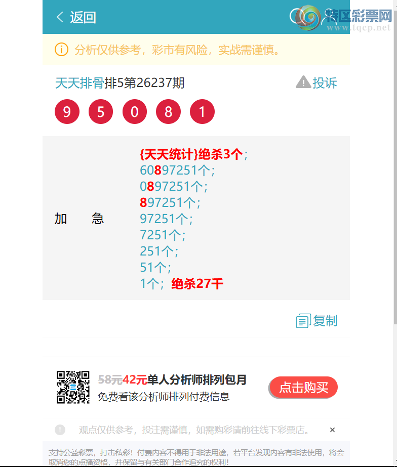 [������] 26238��:{����ͳ��β}����6������,2����4����1����1����2����1���С�ͼ�桿667 / ����:�����Ź� / ����ID:1324763
