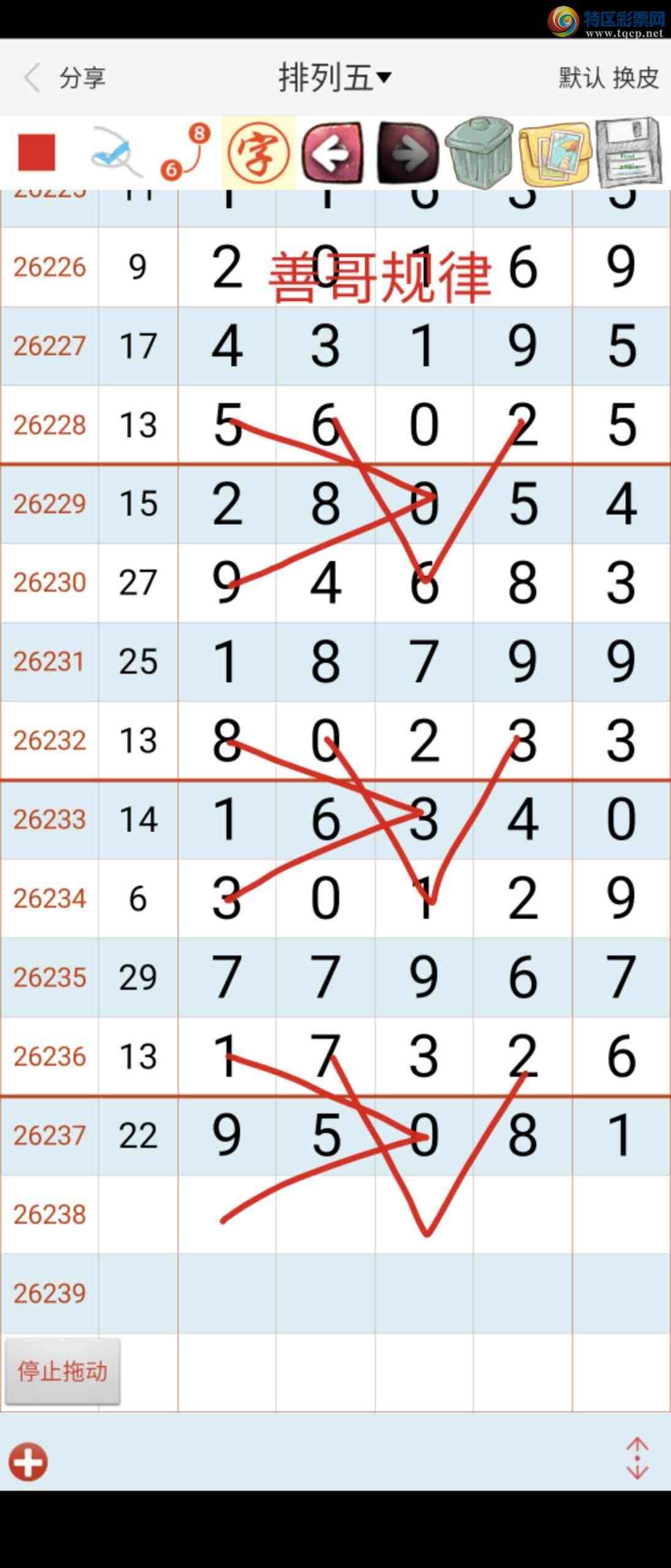 [������] 26238�ڣ��Ƹ���ɡ�ͼ�桿50 / ����:��������ϧ / ����ID:1324511