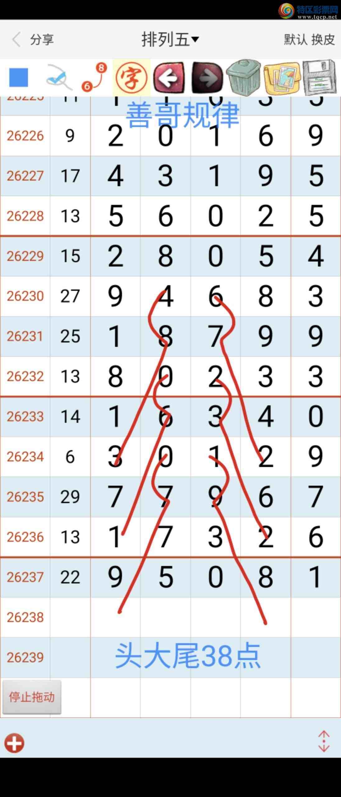 [������] 26238�ڣ��Ƹ���ɡ�ͼ�桿840 / ����:��������ϧ / ����ID:1324511