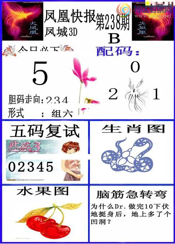 [����3D] 26238�ڣ����븴�� 02345�����ա�523 / ����:��ˮ���� / ����ID:1325006