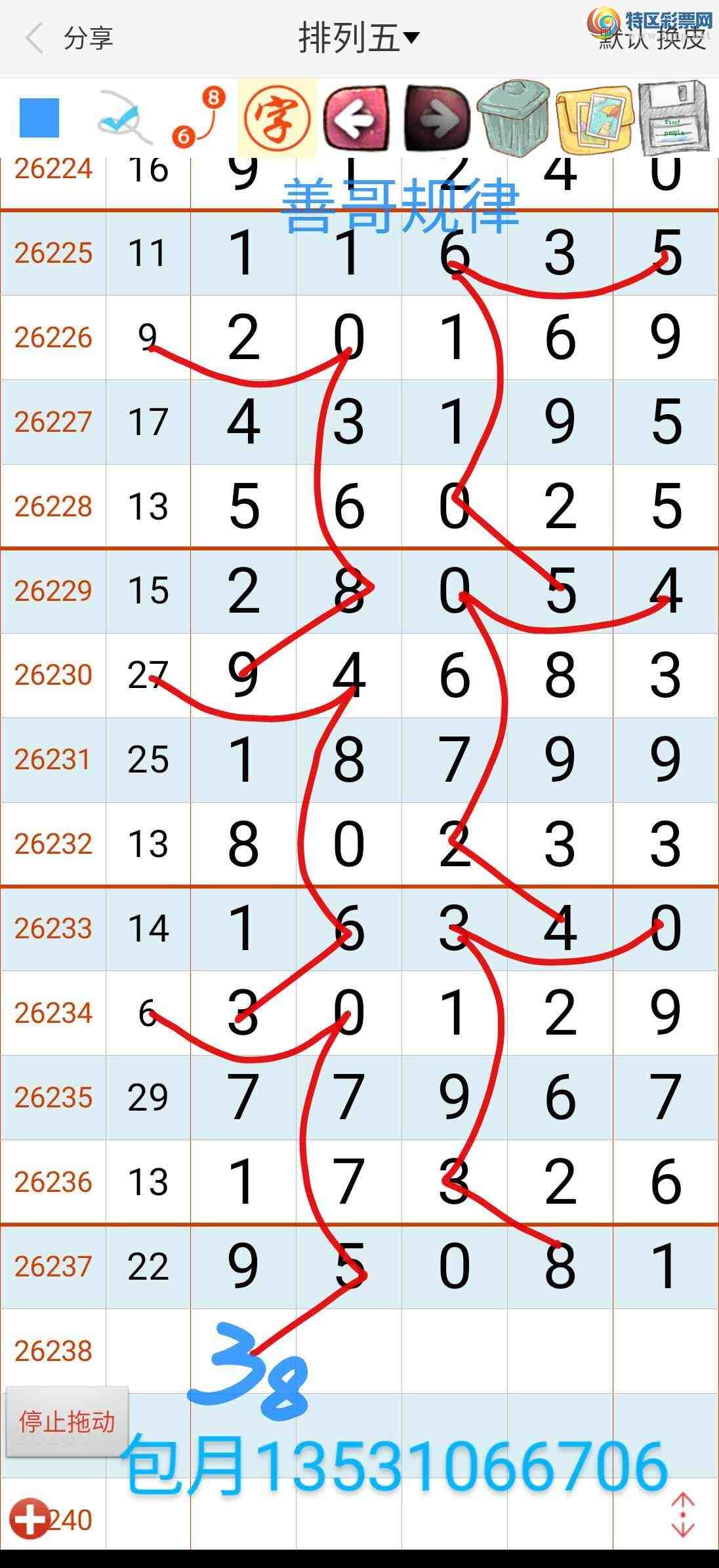 [������] 26239�ڣ��Ƹ���ɡ�ͼ�桿237 / ����:��������ϧ / ����ID:1325055