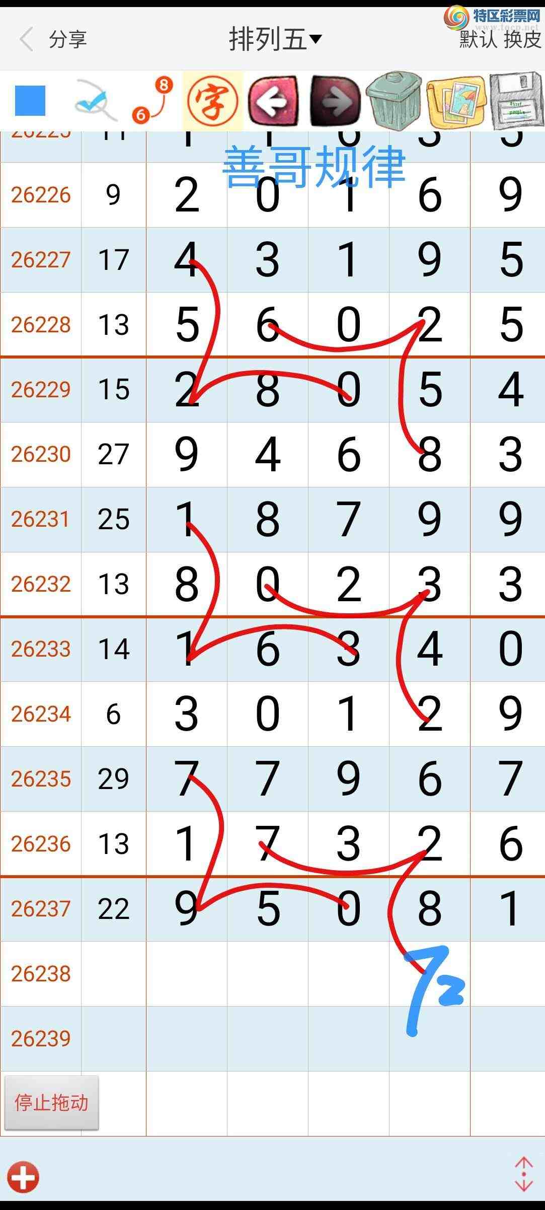 [������] 26239�ڣ��Ƹ���ɡ�ͼ�桿843 / ����:��������ϧ / ����ID:1325055