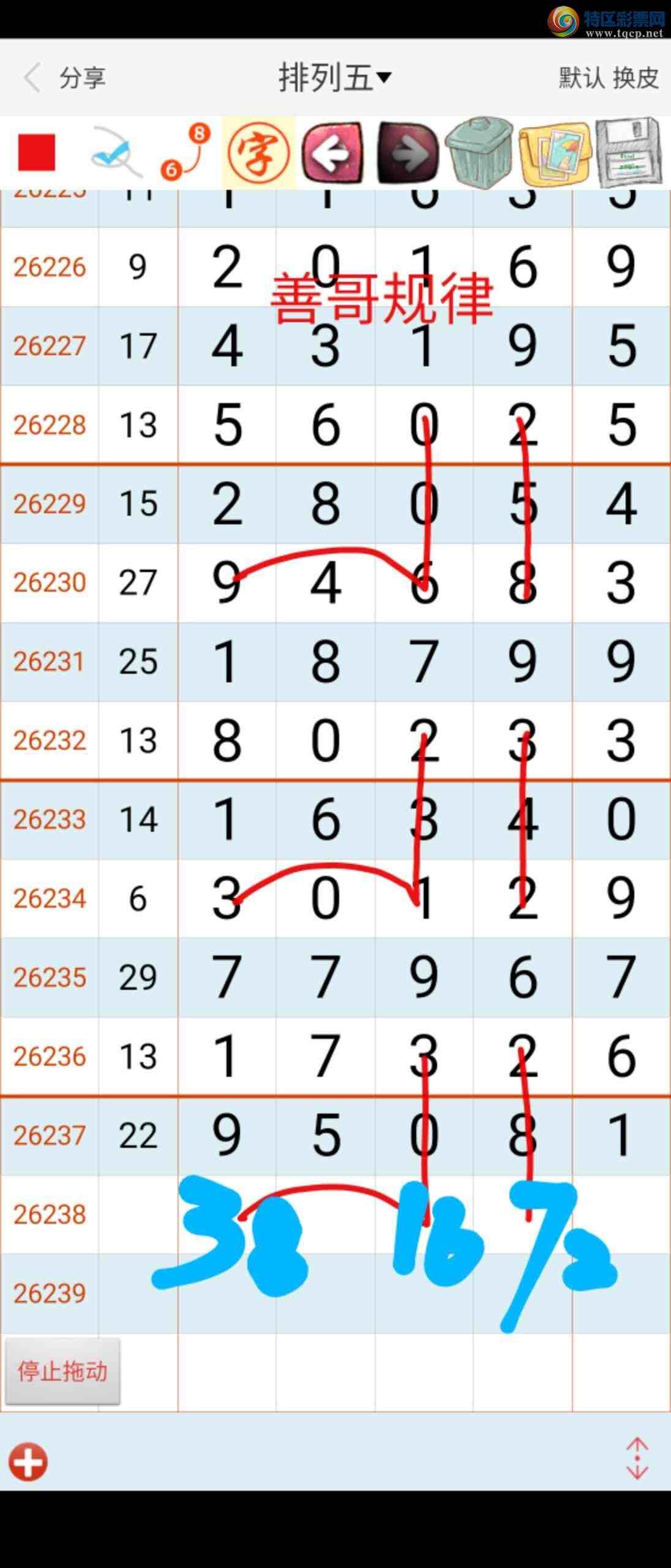 [������] 26239�ڣ��Ƹ���ɡ�ͼ�桿193 / ����:��������ϧ / ����ID:1325055
