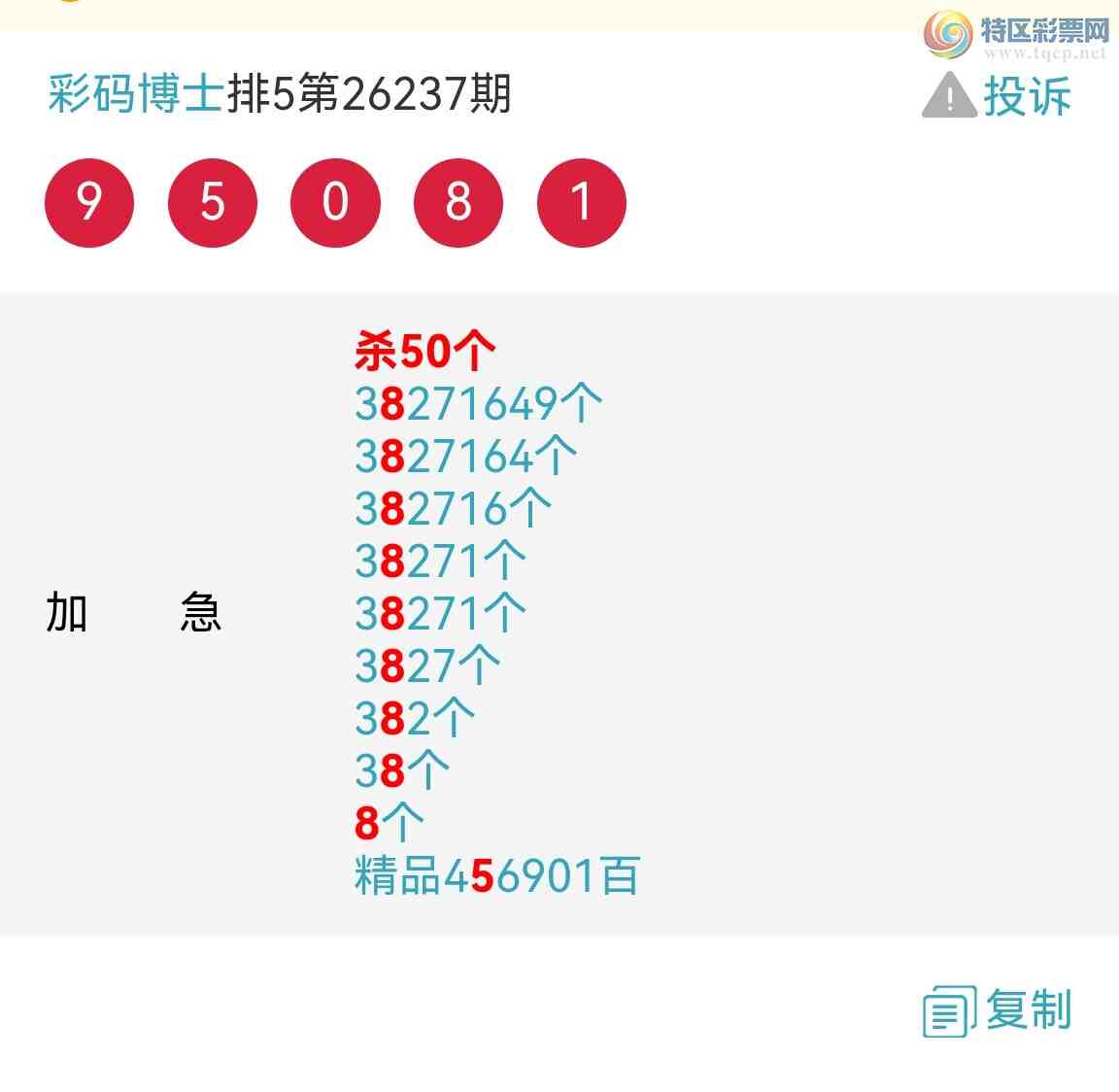 [������] 26239�ڣ���������Ե����β�����У�ţ��Ӳ�������ȣ���ͼ��532 / ����:���벩ʿ / ����ID:1325064