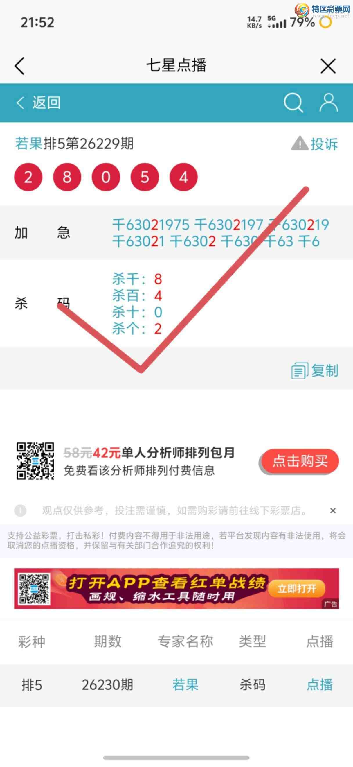 [������] 26239�ڣ��Ӽ��㲥ר��ǧλ�����Ѹ��¡�91 / ����:����jk84569 / ����ID:1325071