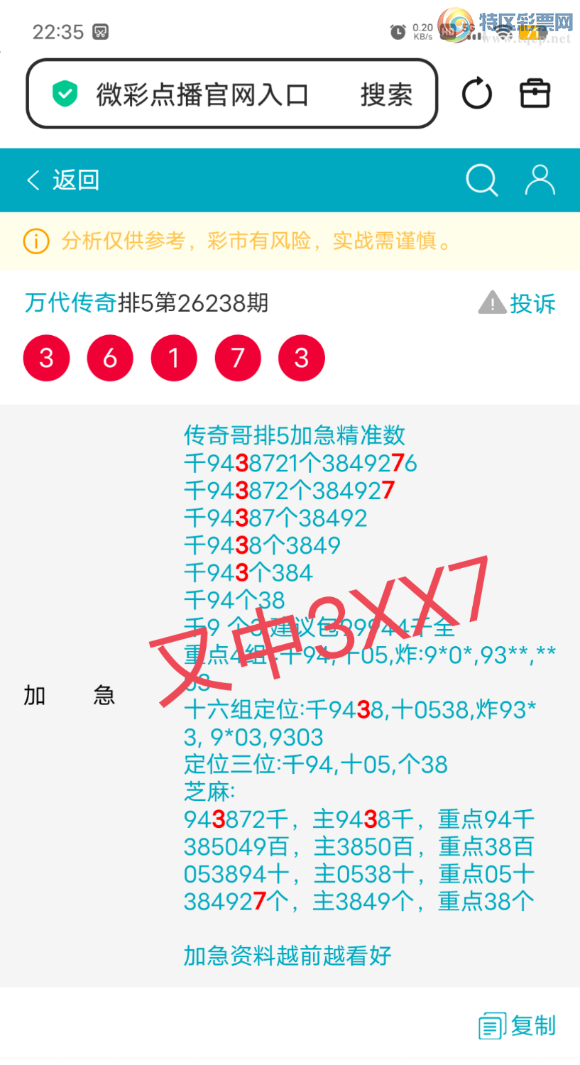 [������] 26239��:����943ͷ,384927β,������3XX7,���ڸ����ʡ�ͼ�桿350 / ����:������� / ����ID:1325134