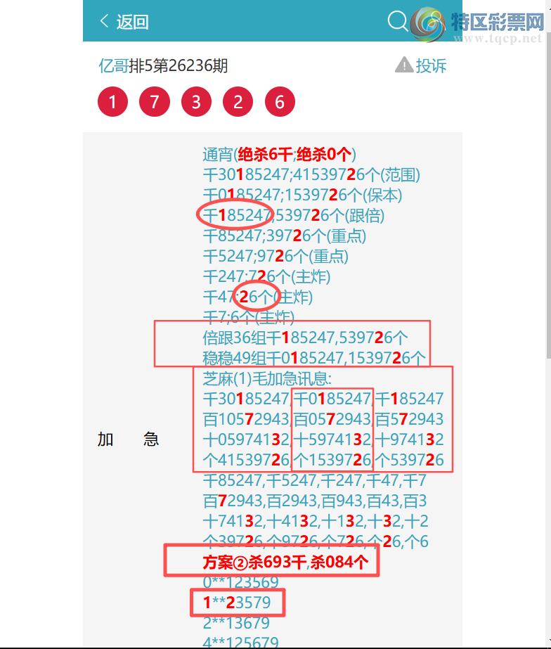 [������] 26239�ڣ�[ͷβ]����3XX7��[֥��]����3617��ͼ�桿301 / ����:�ڸ� / ����ID:1325270