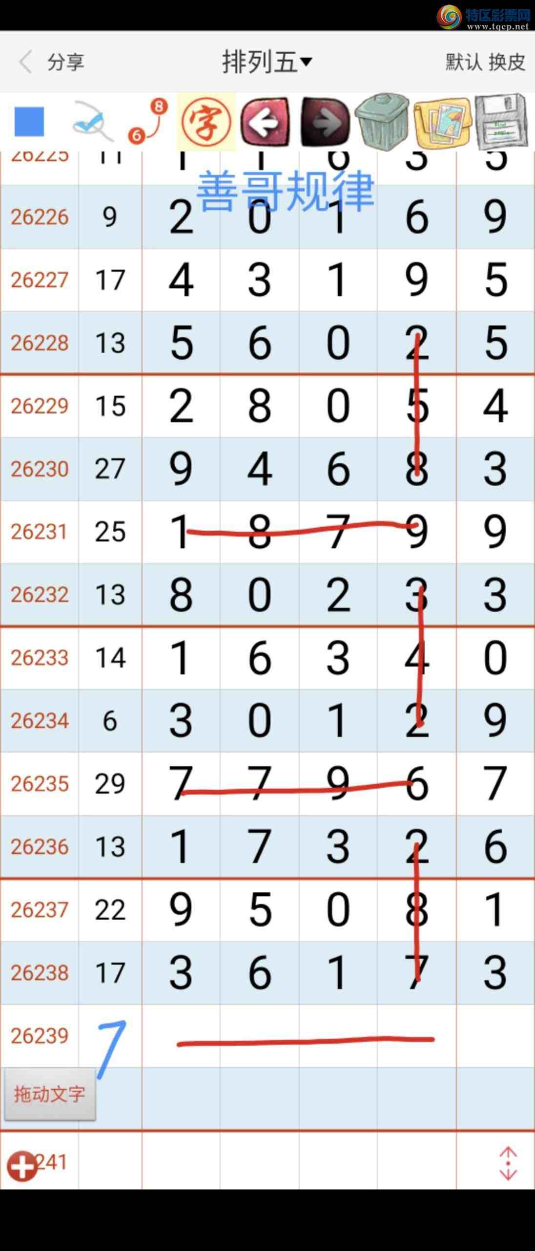 [������] 26239�ڣ��Ƹ���ɡ�ͼ�桿832 / ����:��������ϧ / ����ID:1325055