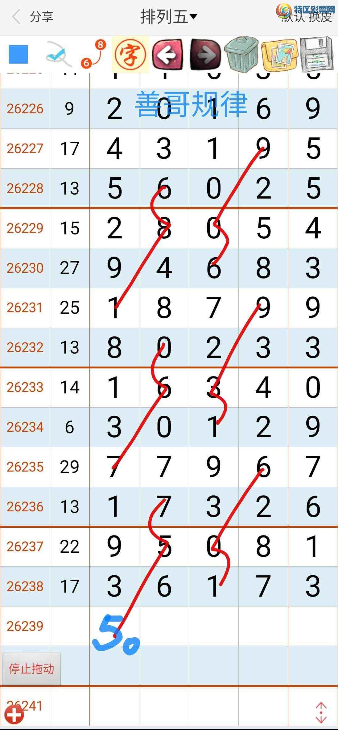 [������] 26239�ڣ��Ƹ���ɡ�ͼ�桿684 / ����:��������ϧ / ����ID:1325055