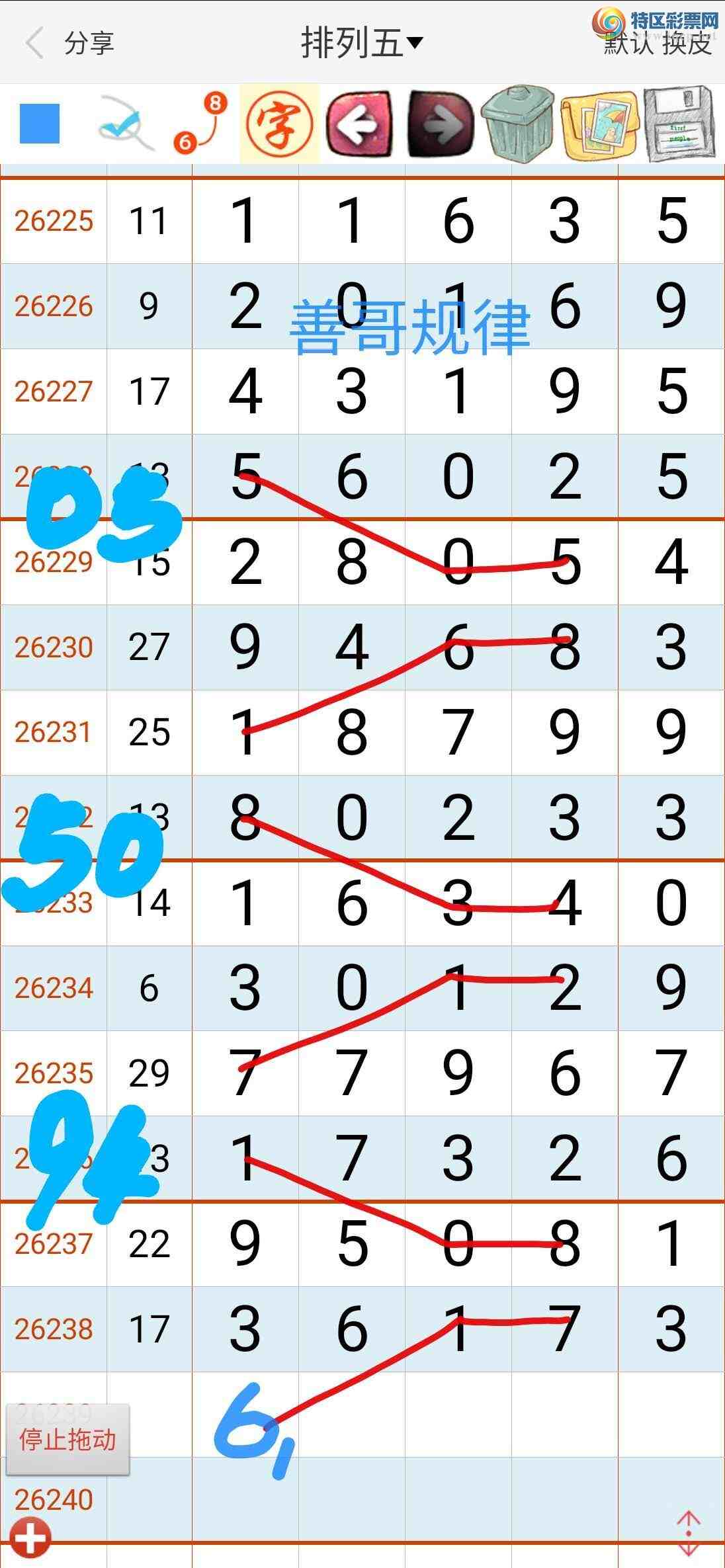 [������] 26239�ڣ��Ƹ���ɡ�ͼ�桿553 / ����:��������ϧ / ����ID:1325055