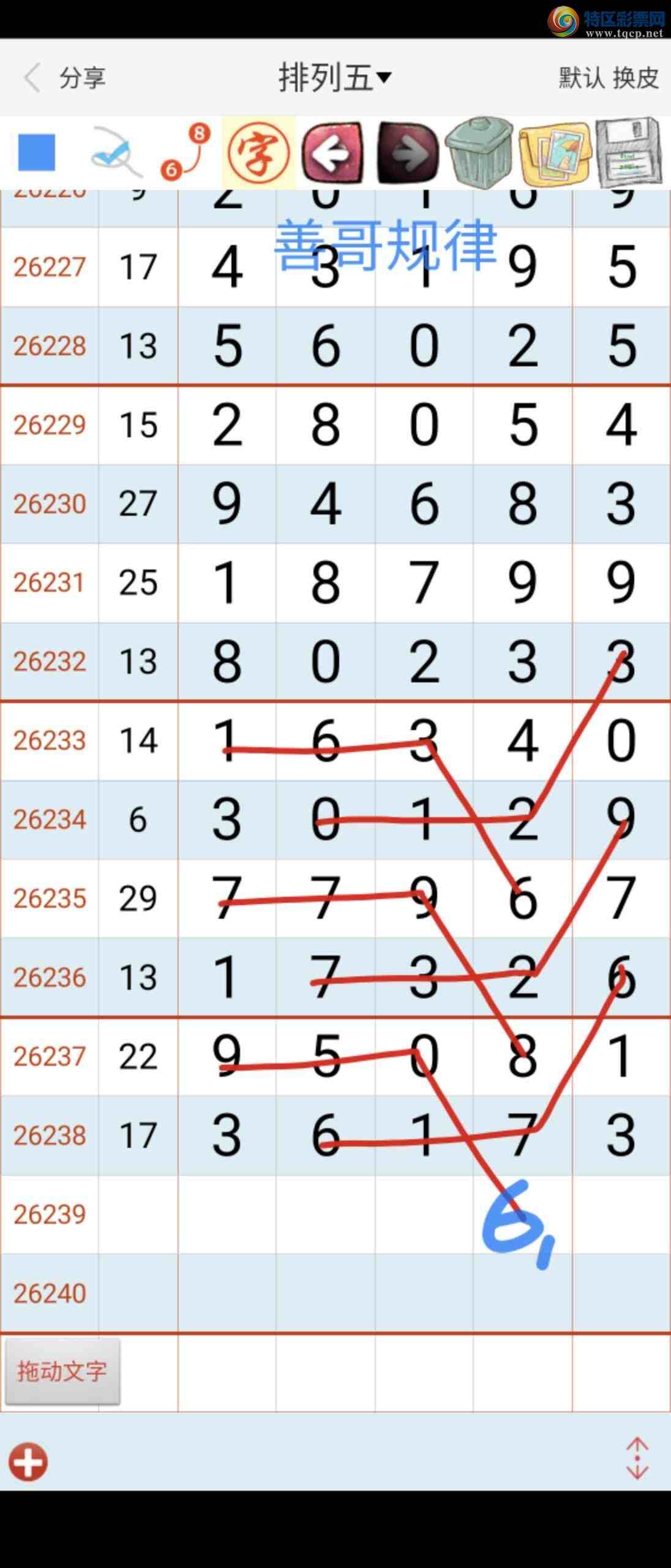 [������] 26240�ڣ��Ƹ����937 / ����:��������ϧ / ����ID:1325643