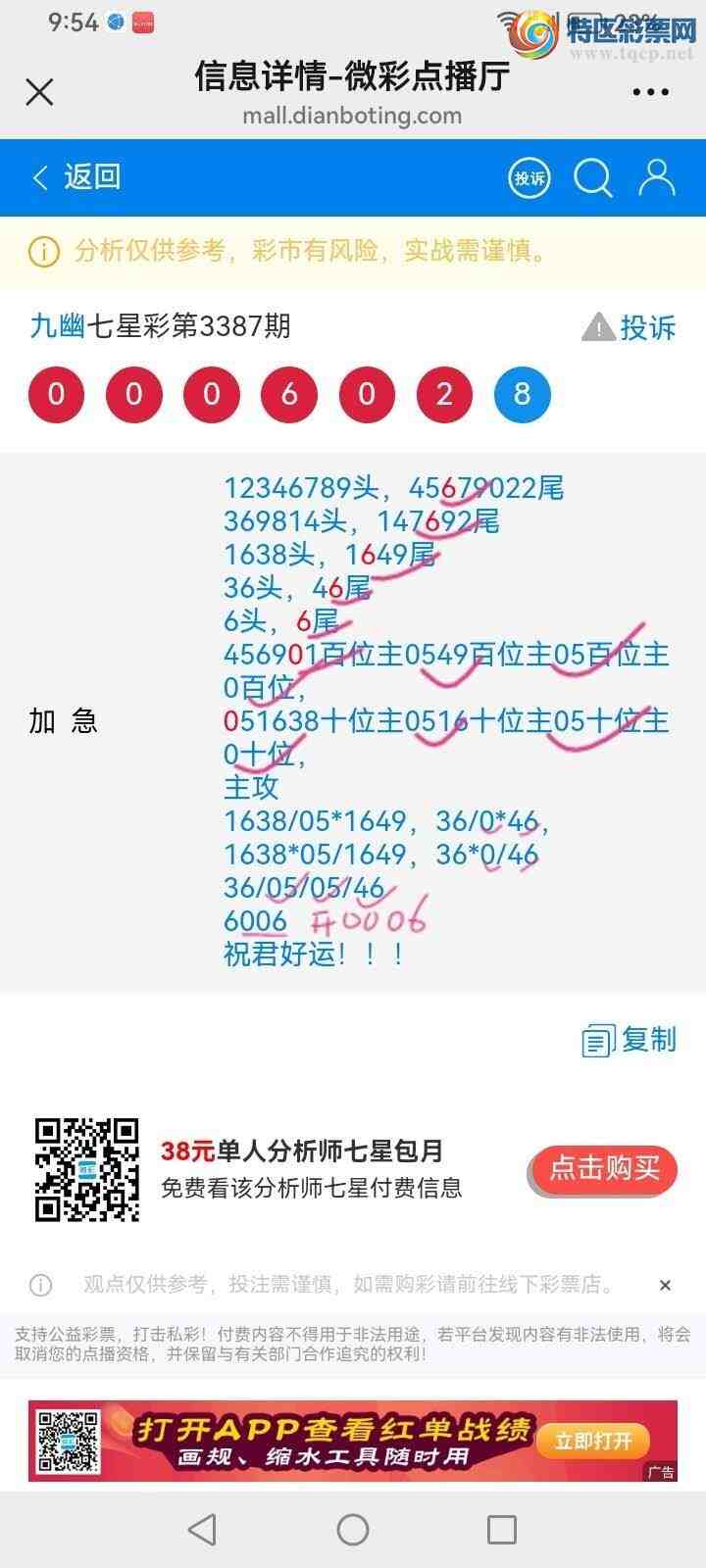 [������] 26240�ڣ����Ĺ���ͼ�桿38 / ����:���� / ����ID:1325653