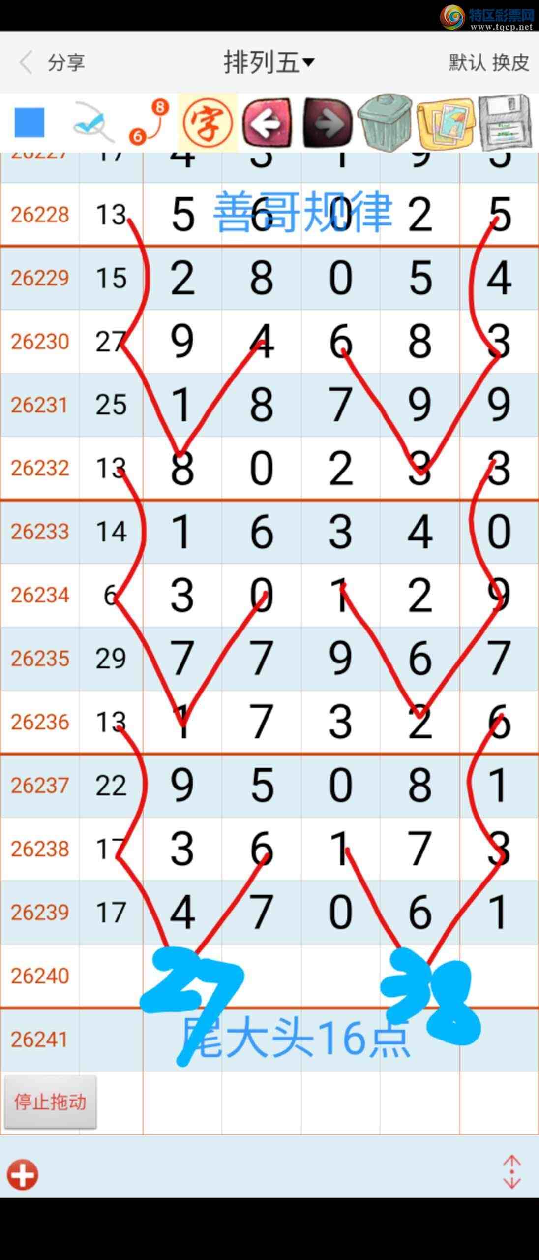 [������] 26240�ڣ��Ƹ����666 / ����:��������ϧ / ����ID:1325643
